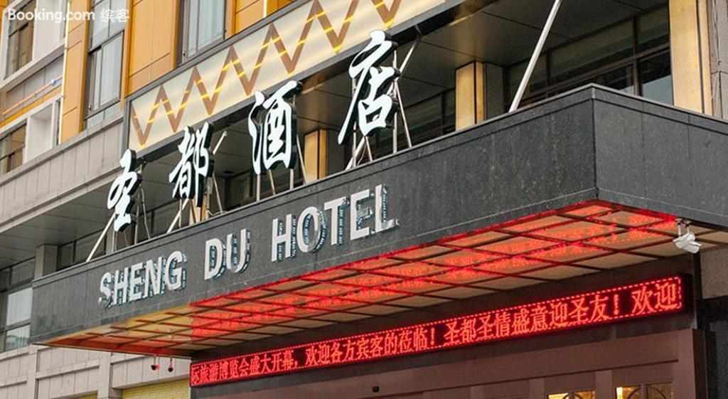 Sheng Du Hotel Jivu Kültér fotó